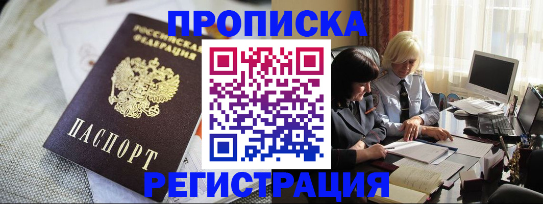 найти адрес прописки в Шарье